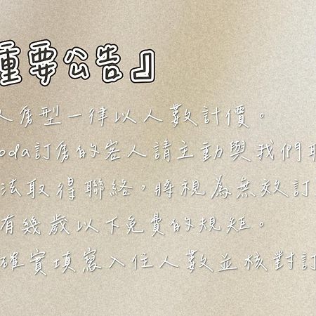 Travel Life 源旅生活民宿 Shuili Εξωτερικό φωτογραφία