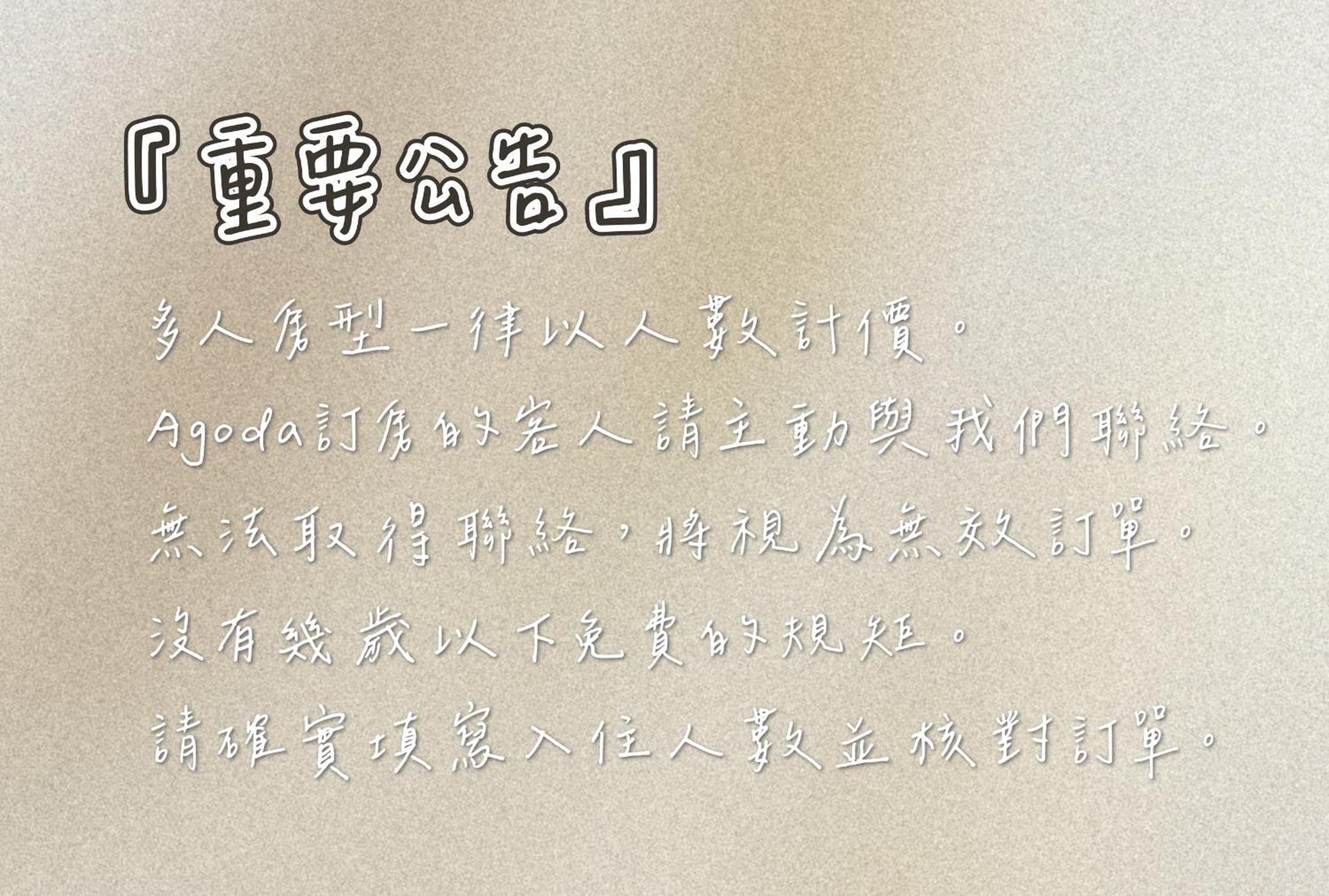 Travel Life 源旅生活民宿 Shuili Εξωτερικό φωτογραφία